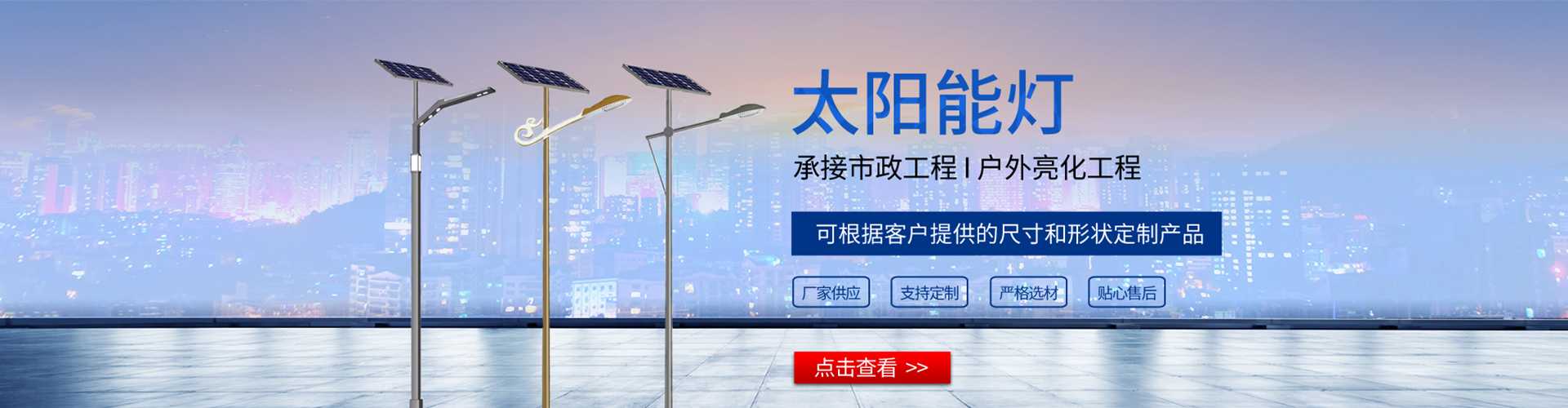 汤阴县太阳能路灯哪家好